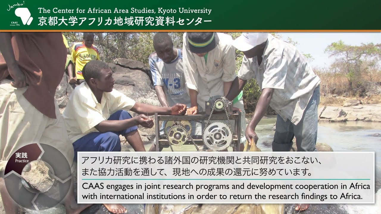 京都大学部局紹介映像【アフリカ地域研究資料センター】 Introduction Video Center for African Area Studies, Kyoto University | KyotoU Channel
