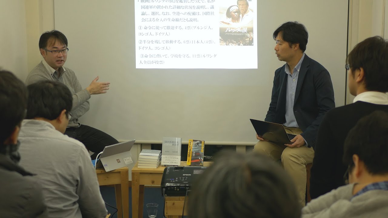 人社ユニット in GACCOH『『銀河英雄伝説』にまなぶ政治学』出版記念講座 | KyotoU Channel