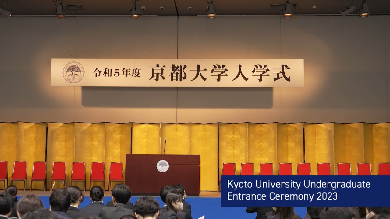 Kyoto University Undergraduate Entrance Ceremony 2023 | KyotoU Channel