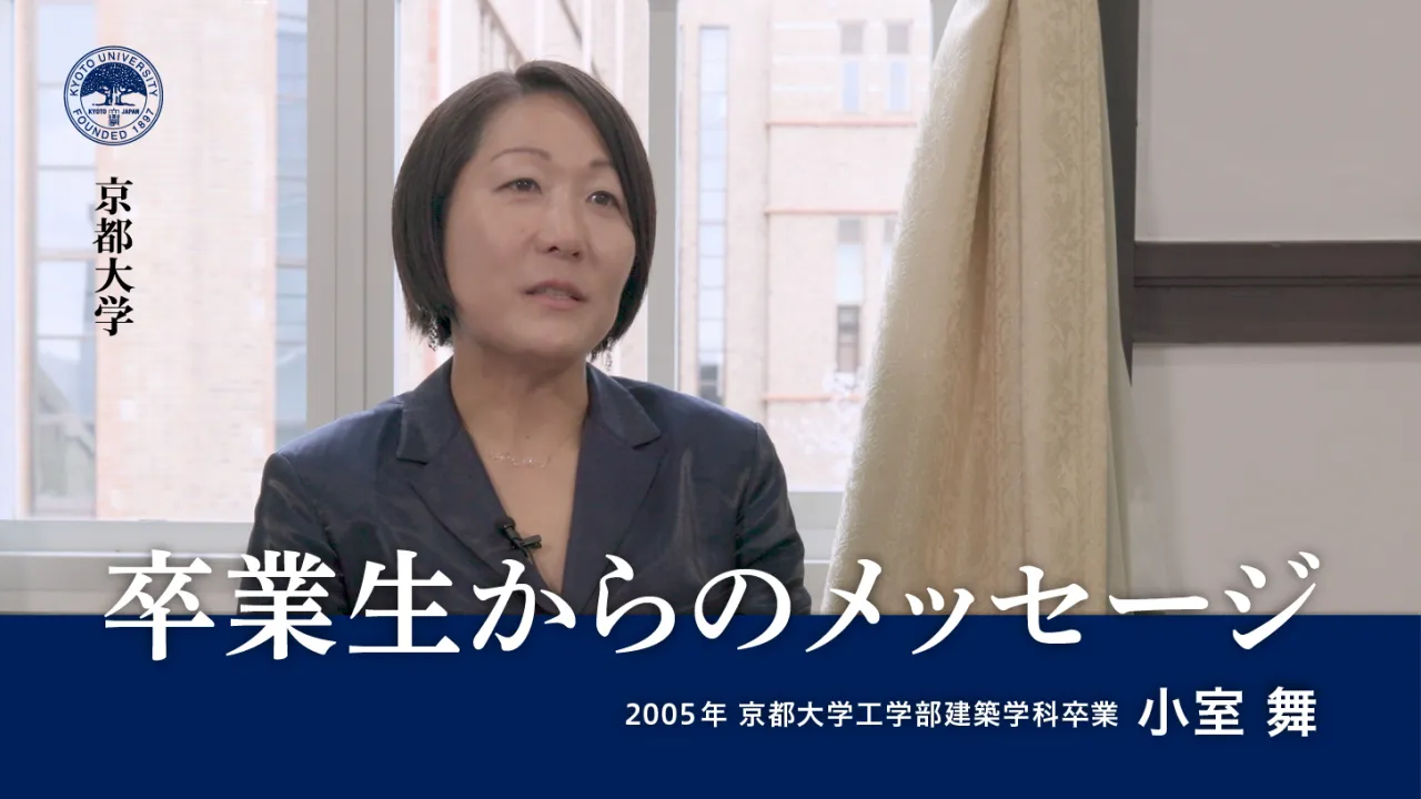 卒業生からのメッセージ動画を公開しました