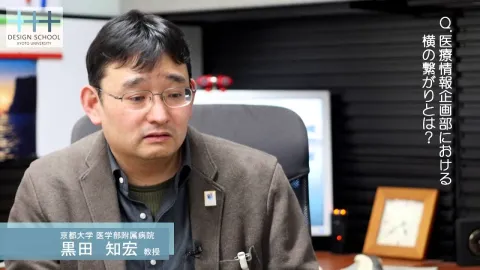 京都大学 デザインスクール教員紹介 経営管理大学院 山内裕准