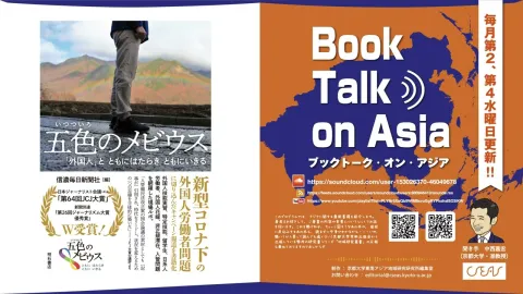 報告会｜日本西アジア考古学会
