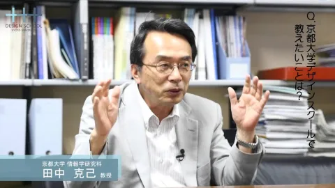 京都大学 デザインスクール教員紹介 経営管理大学院 山内裕准