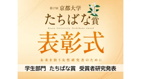 2024年度退職教員最終講義 岩井一宏教授（医学研究科