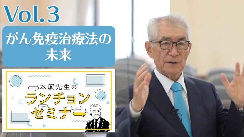 免疫研究最前線 | KyotoU Channel